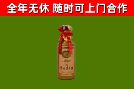 分宜县烟酒回收30年茅台酒.jpg