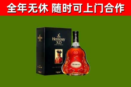 分宜县烟酒回收轩尼诗XO.jpg