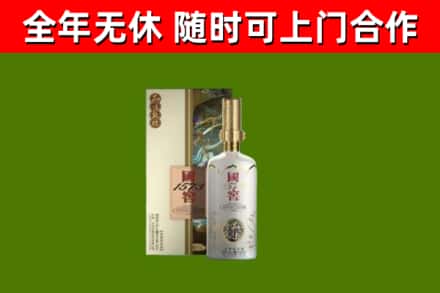 分宜县烟酒回收国窖1573.jpg