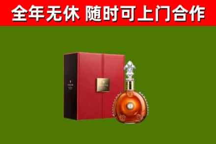 分宜县回收路易十三