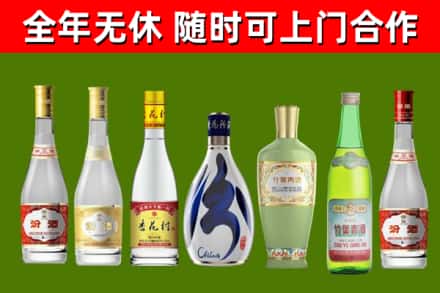 分宜县烟酒回收汾酒系列.jpg
