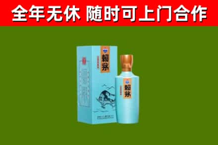 分宜县烟酒回收纪念赖茅.jpg