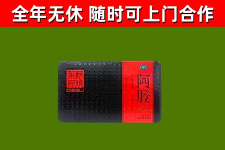 分宜县回收阿胶